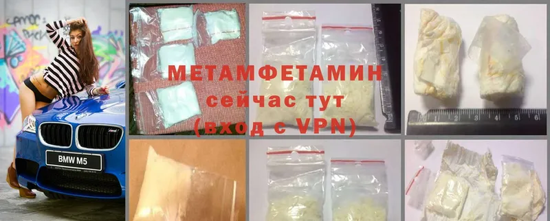 Первитин Methamphetamine  Дюртюли 